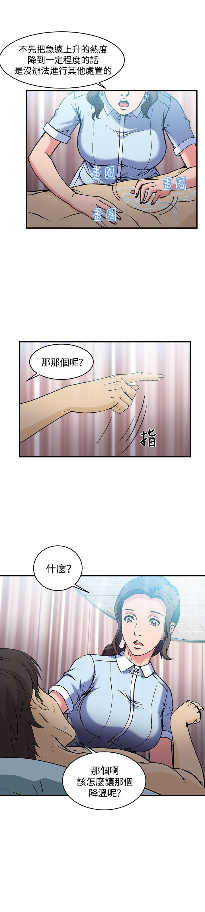 制服的诱惑(女装设计师) 護士篇(5) 第18页