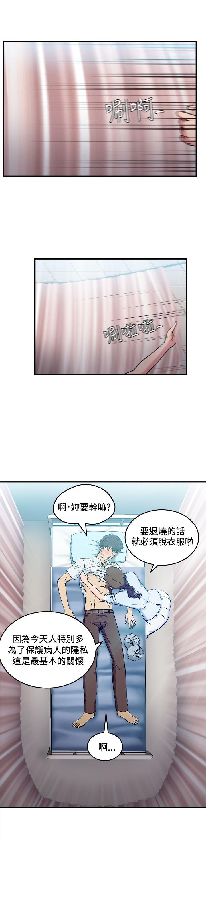 制服的诱惑(女装设计师) 護士篇(5) 第16页