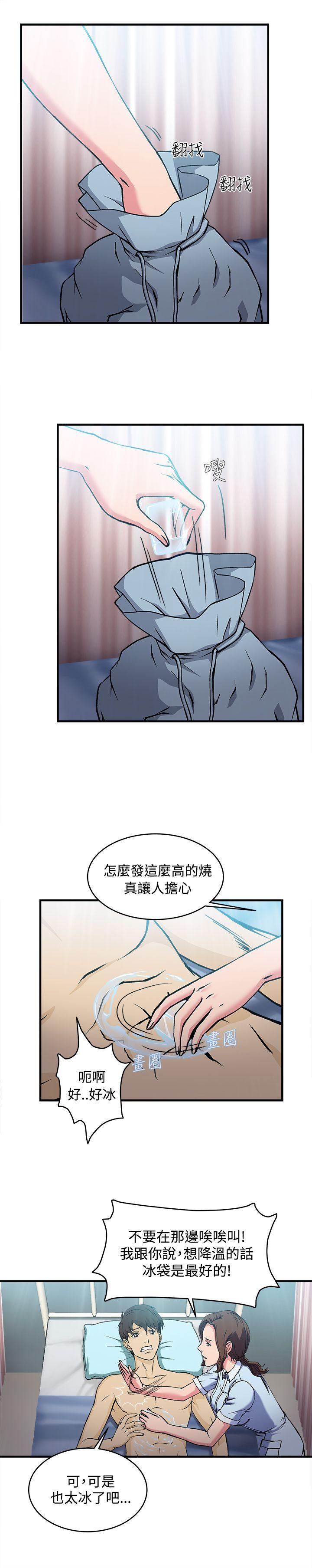 制服的诱惑(女装设计师) 護士篇(5) 第17页