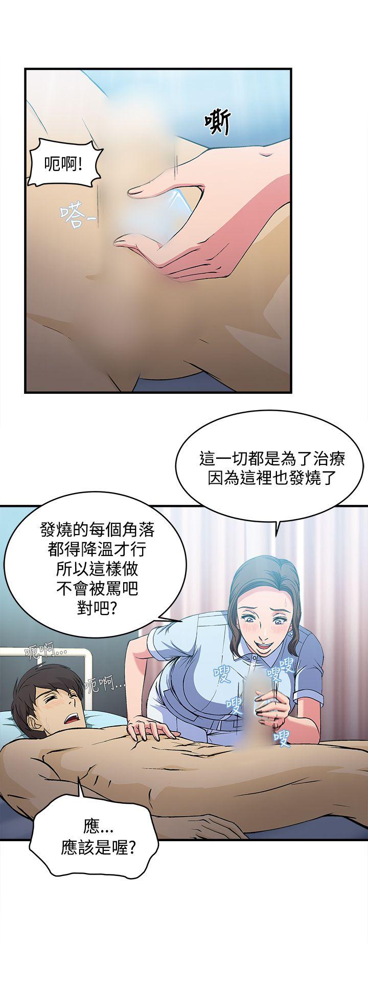 制服的诱惑(女装设计师) 護士篇(5) 第21页