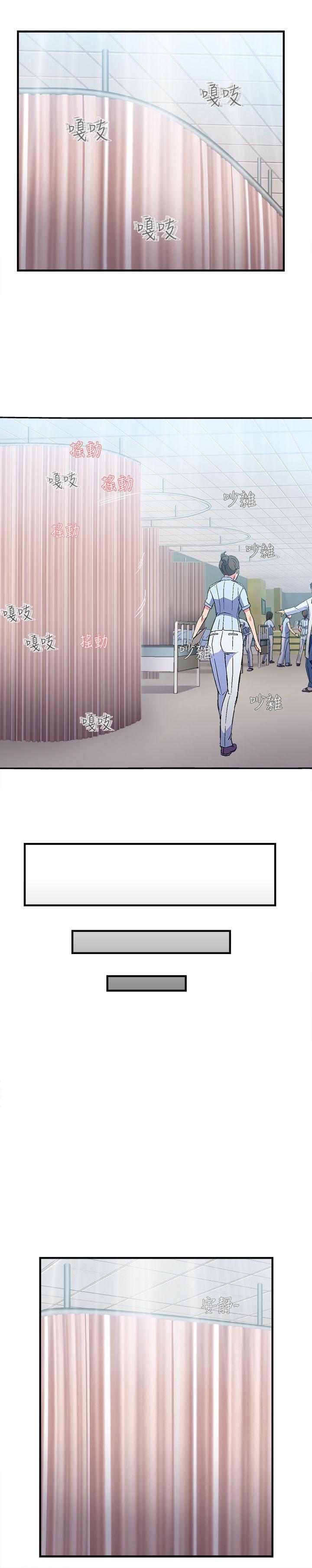 制服的诱惑(女装设计师) 護士篇(5) 第23页