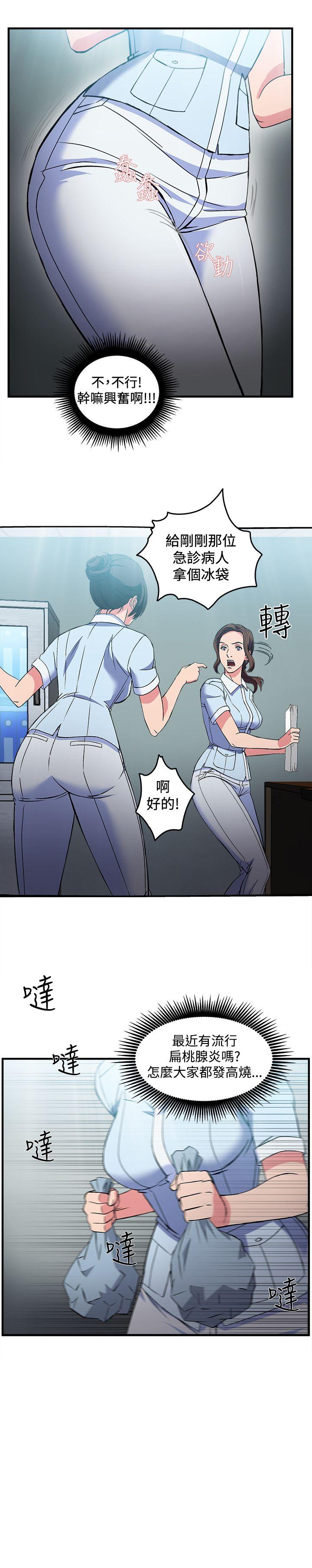 制服的诱惑(女装设计师) 護士篇(5) 第11页