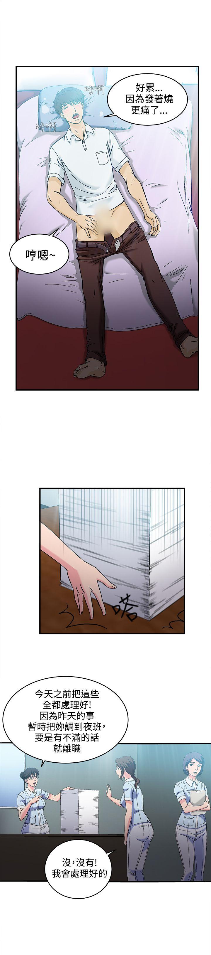 制服的诱惑(女装设计师) 護士篇(5) 第9页