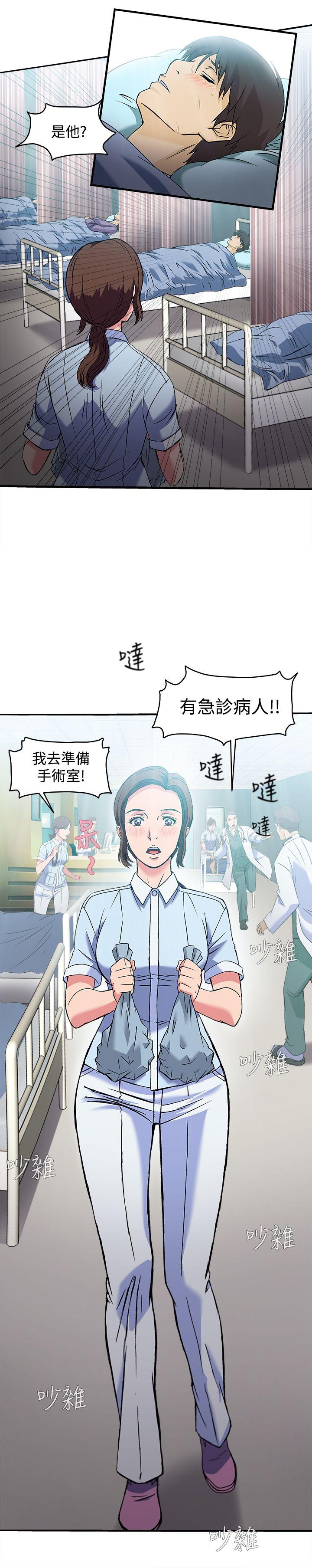 制服的诱惑(女装设计师) 護士篇(5) 第13页