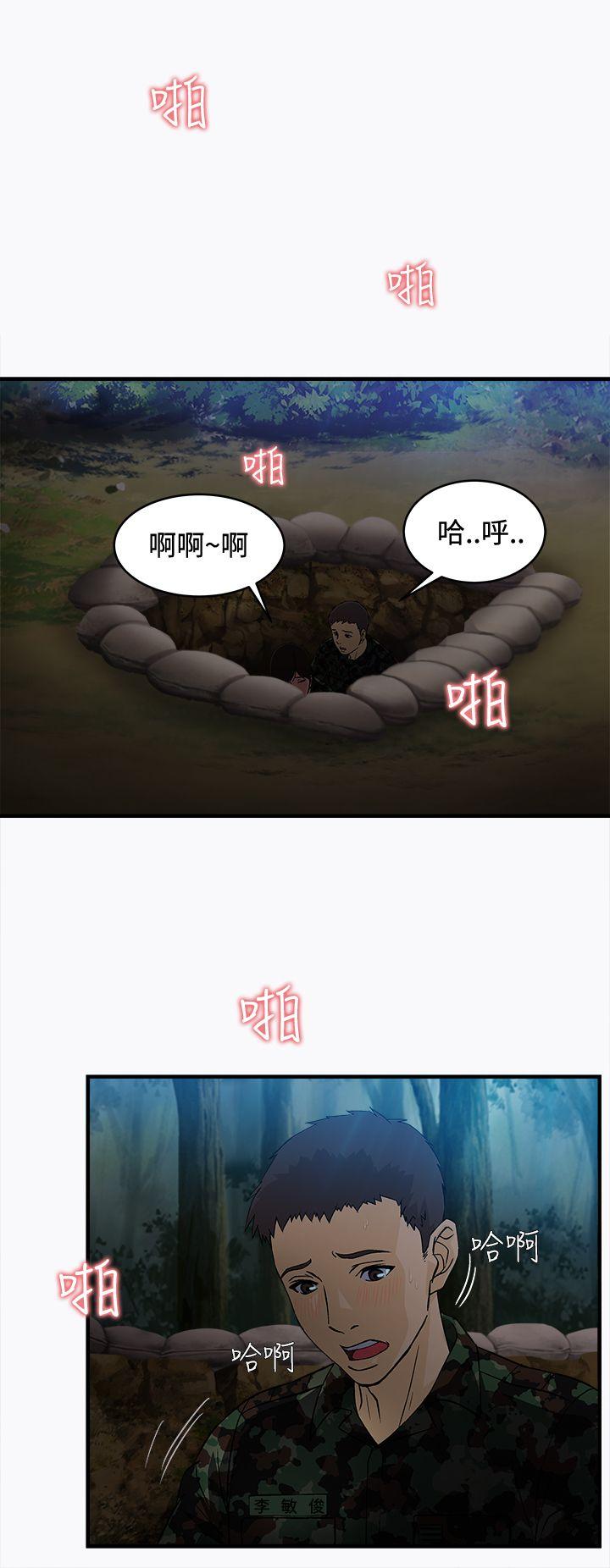 制服的诱惑(女装设计师) 軍人篇(1) 第3页
