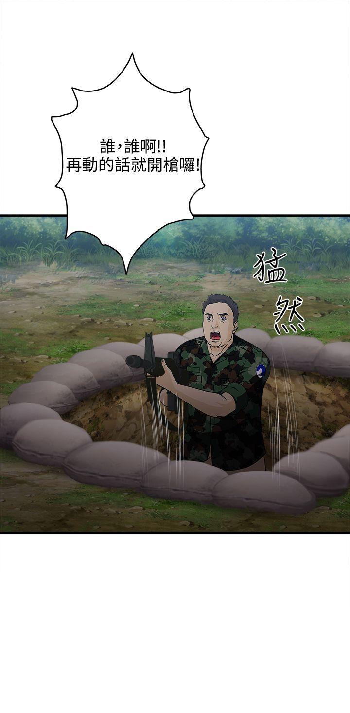 制服的诱惑(女装设计师) 軍人篇(1) 第10页