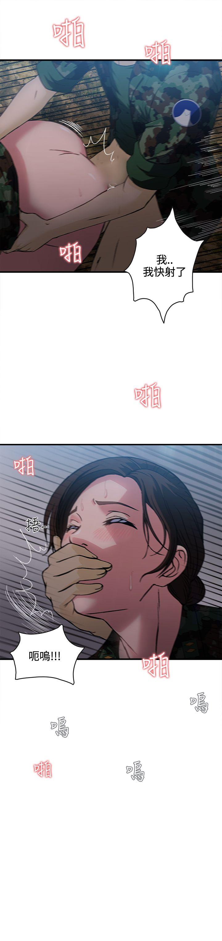 制服的诱惑(女装设计师) 軍人篇(1) 第13页
