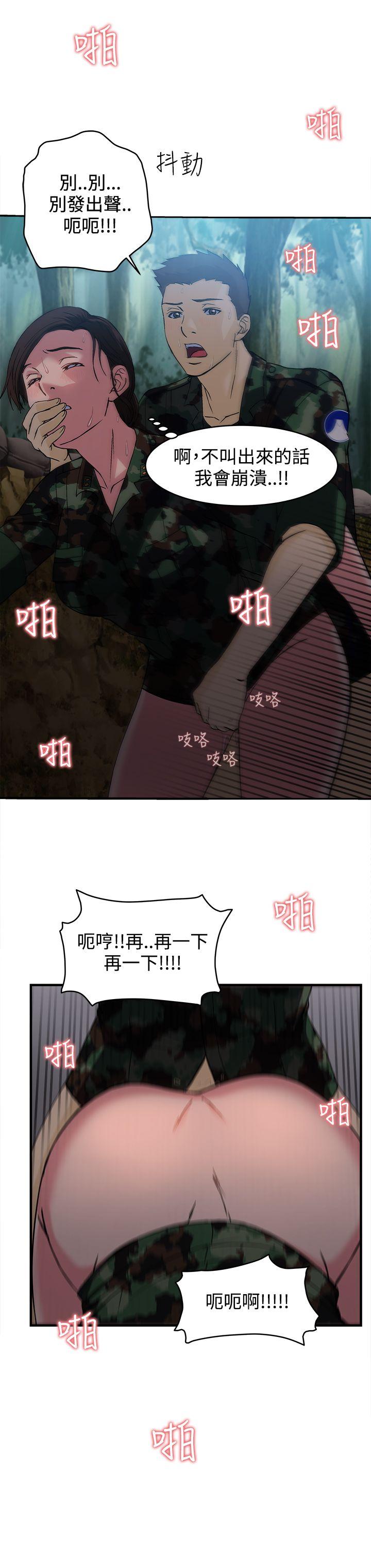 制服的诱惑(女装设计师) 軍人篇(1) 第17页