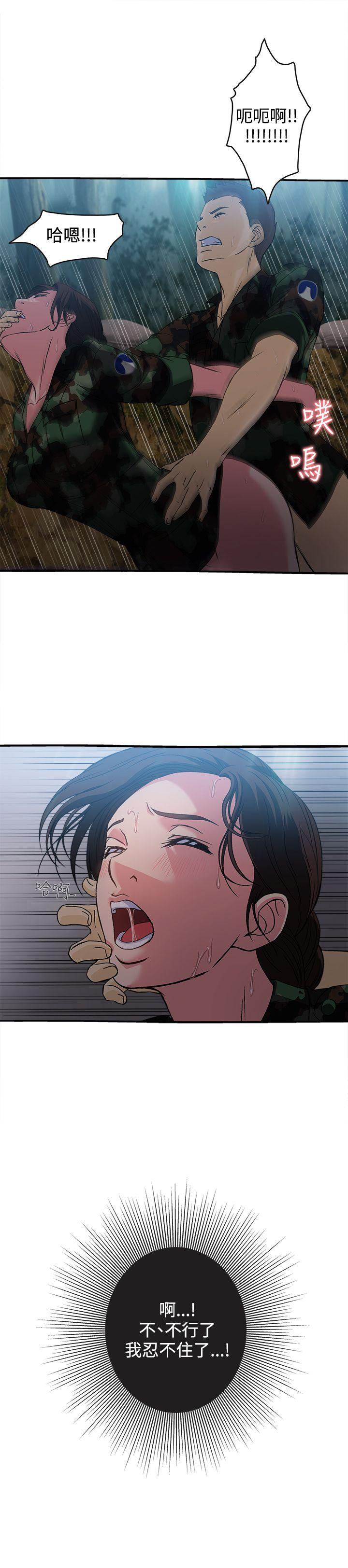 制服的诱惑(女装设计师) 軍人篇(1) 第18页