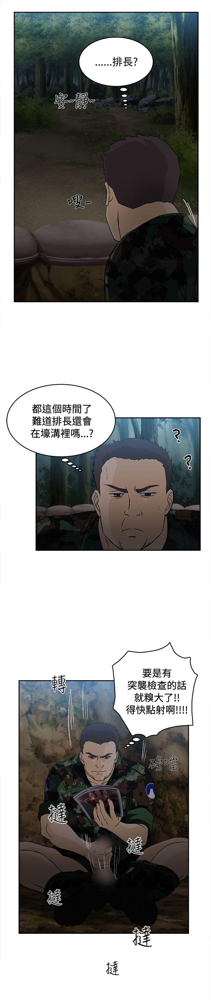 制服的诱惑(女装设计师) 軍人篇(1) 第21页