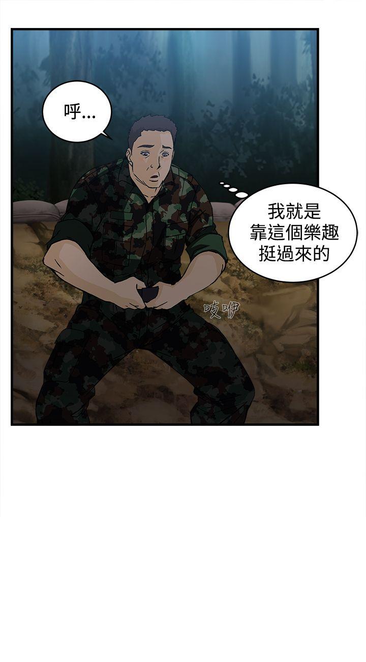 制服的诱惑(女装设计师) 軍人篇(1) 第23页