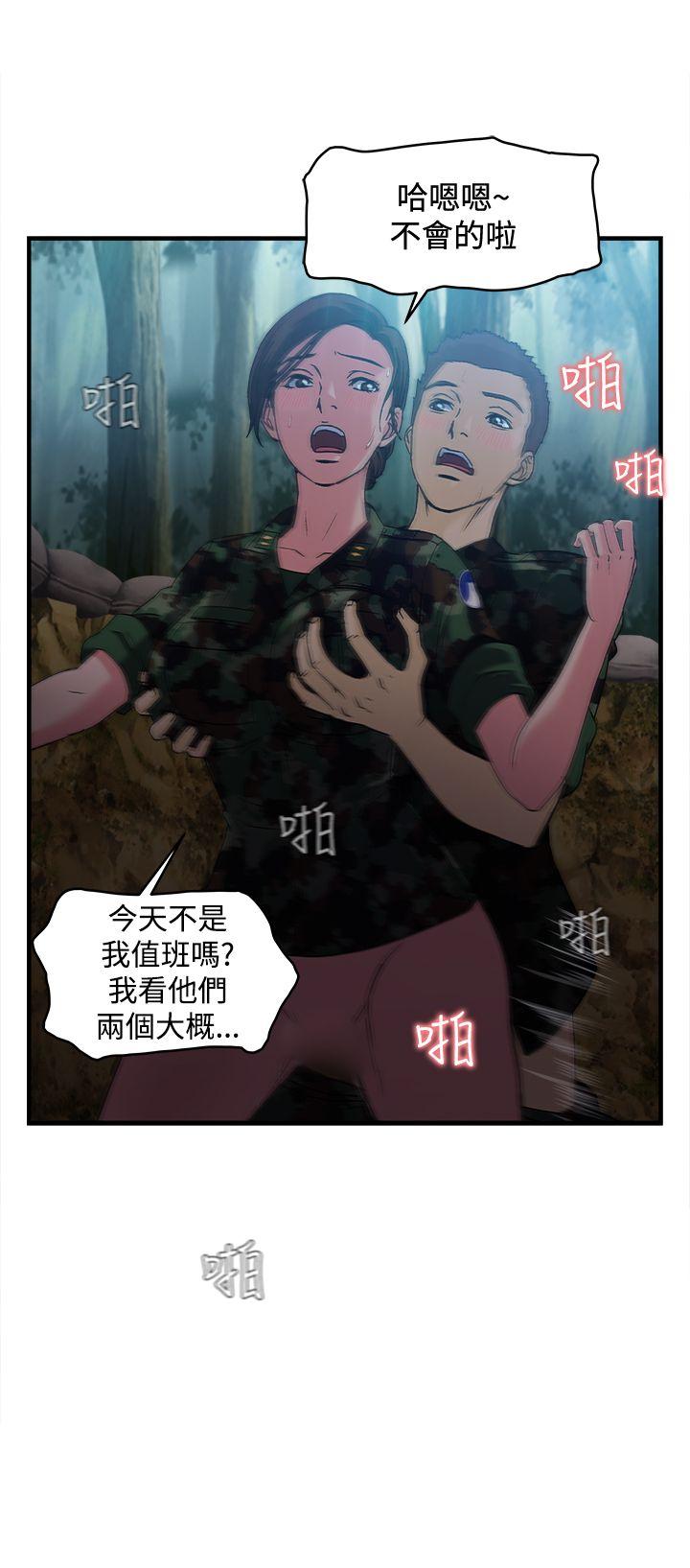制服的诱惑(女装设计师) 軍人篇(1) 第6页