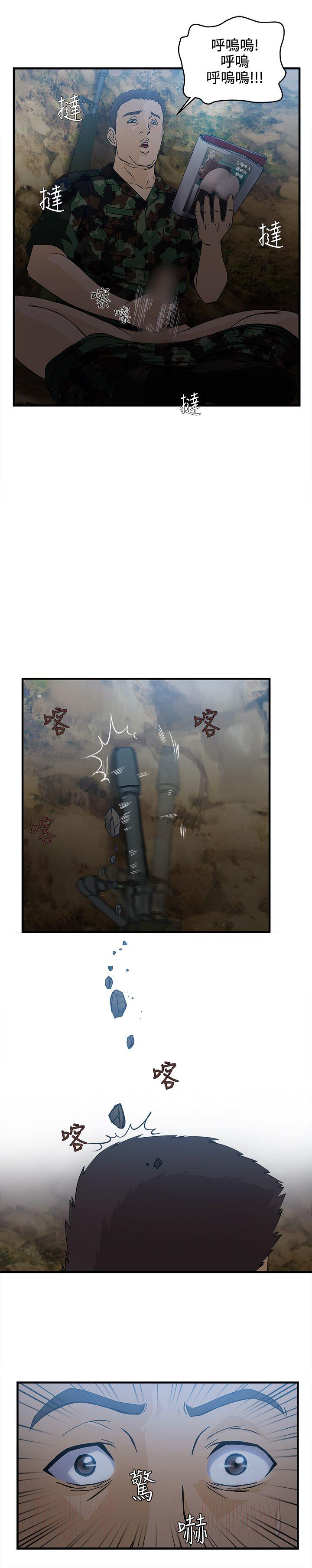 制服的诱惑(女装设计师) 軍人篇(1) 第9页