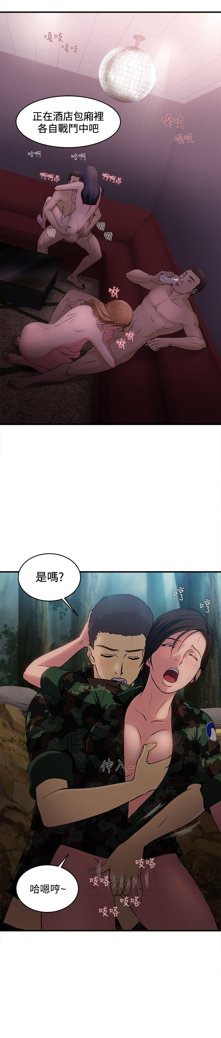 制服的诱惑(女装设计师) 軍人篇(1) 第7页