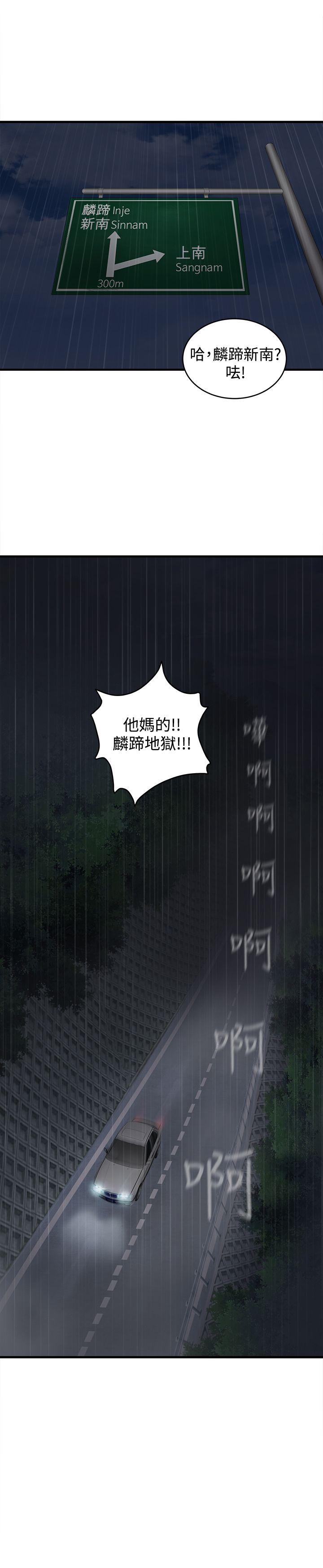 制服的诱惑(女装设计师) 軍人篇(1) 第28页