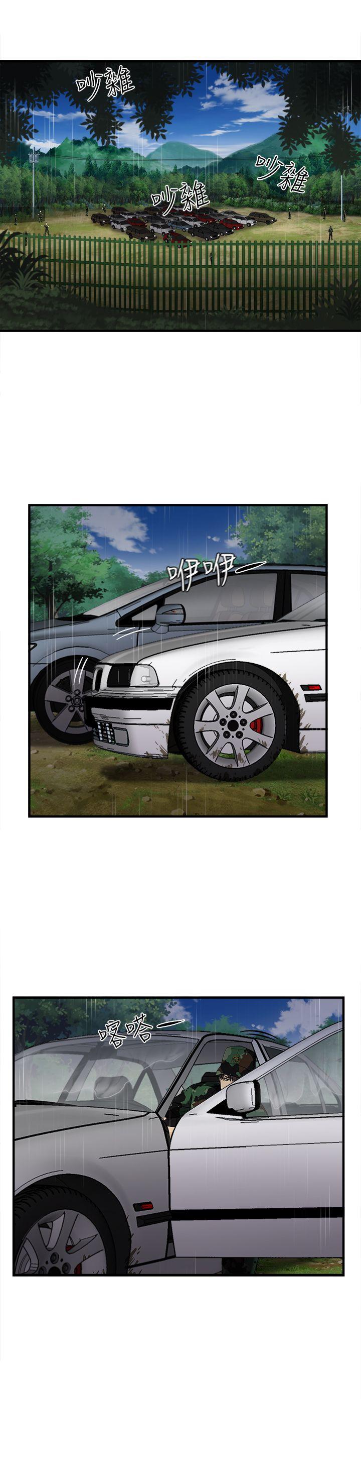 制服的诱惑(女装设计师) 軍人篇(2) 第5页