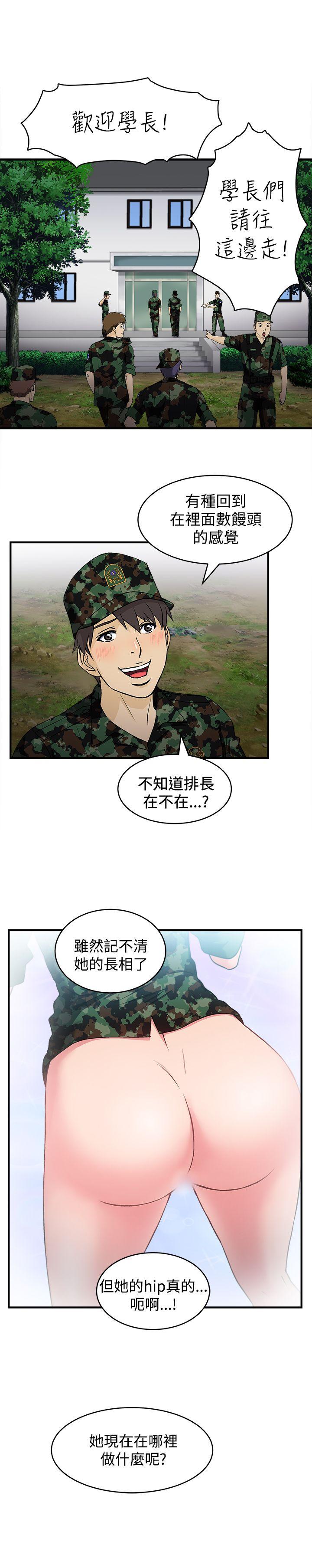 制服的诱惑(女装设计师) 軍人篇(2) 第7页