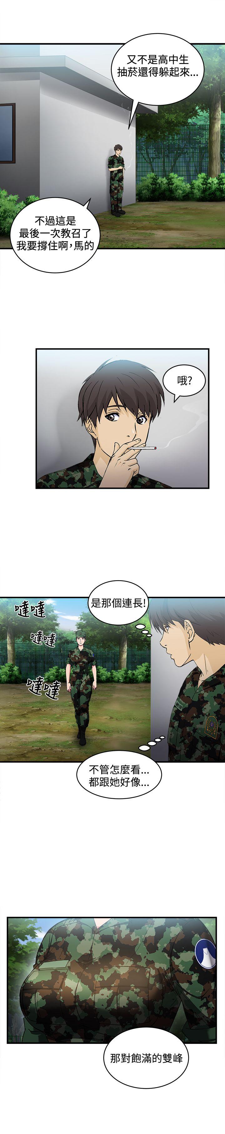 制服的诱惑(女装设计师) 軍人篇(2) 第22页