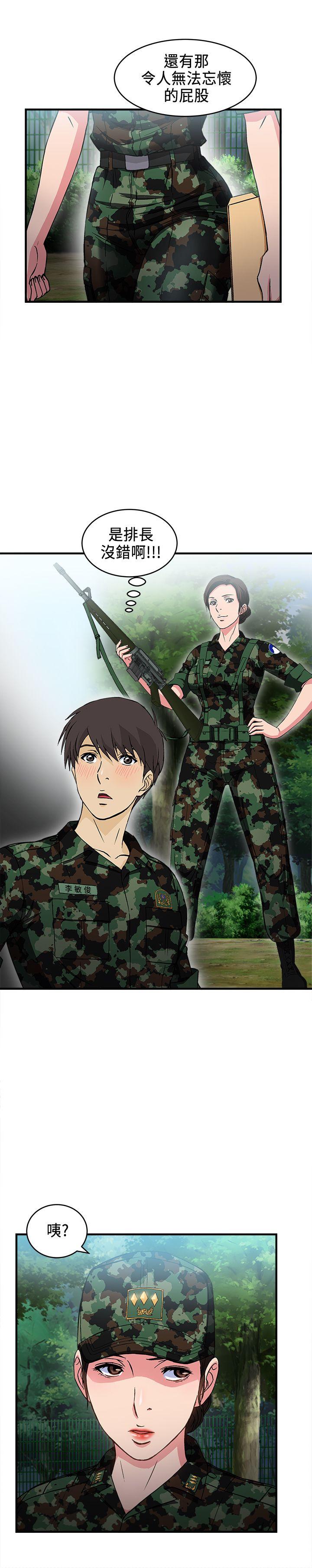 制服的诱惑(女装设计师) 軍人篇(2) 第24页
