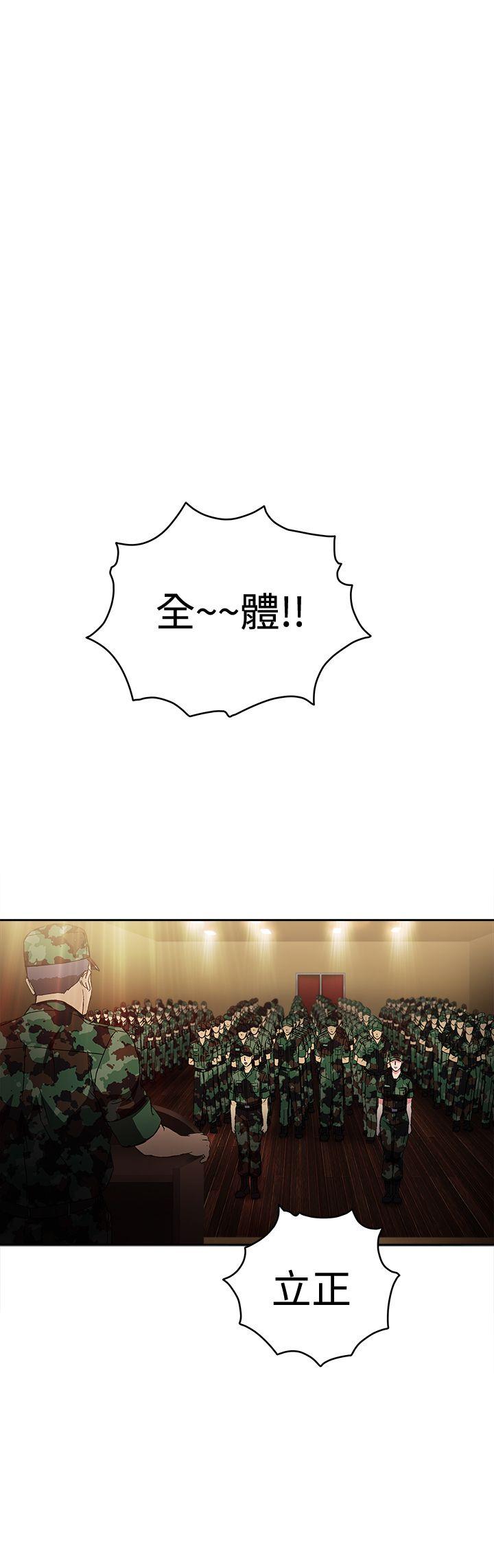制服的诱惑(女装设计师) 軍人篇(2) 第9页