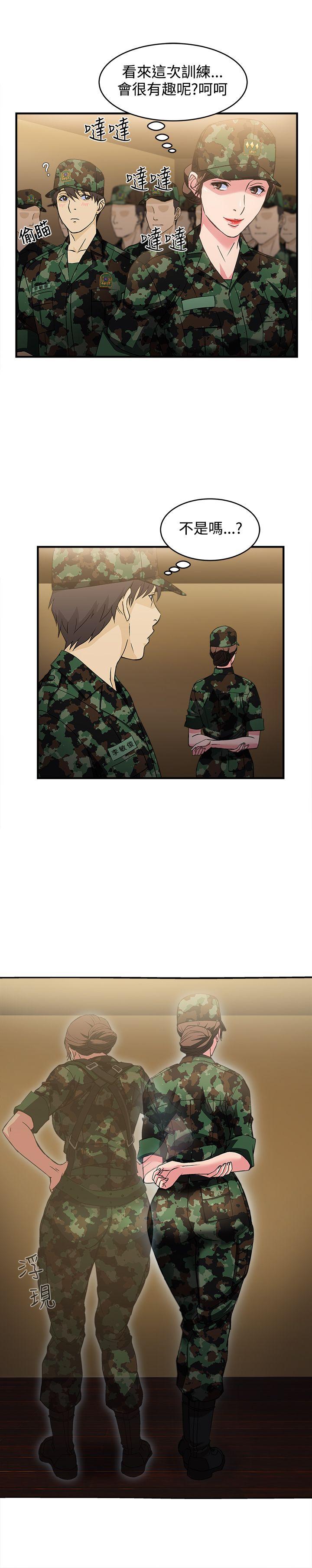 制服的诱惑(女装设计师) 軍人篇(2) 第16页