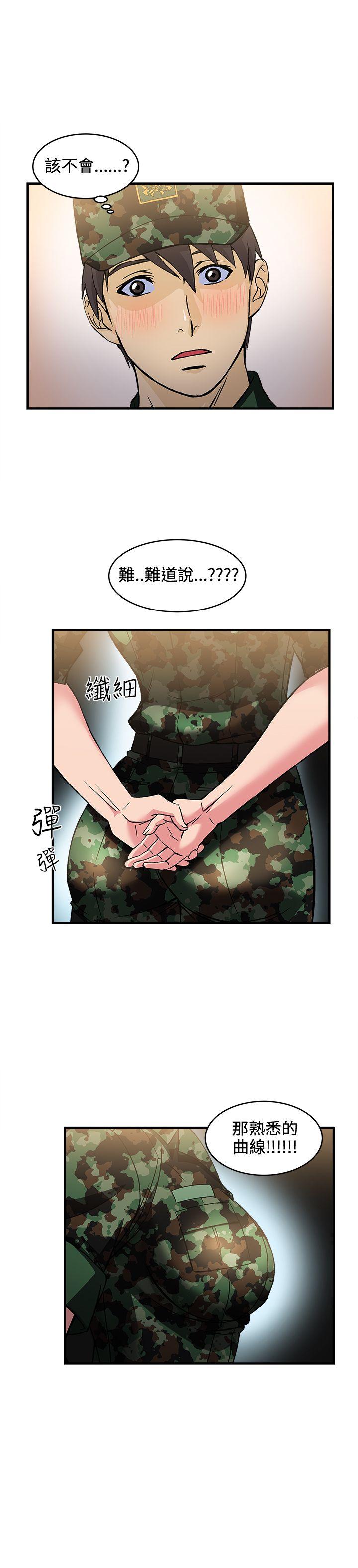 制服的诱惑(女装设计师) 軍人篇(2) 第13页