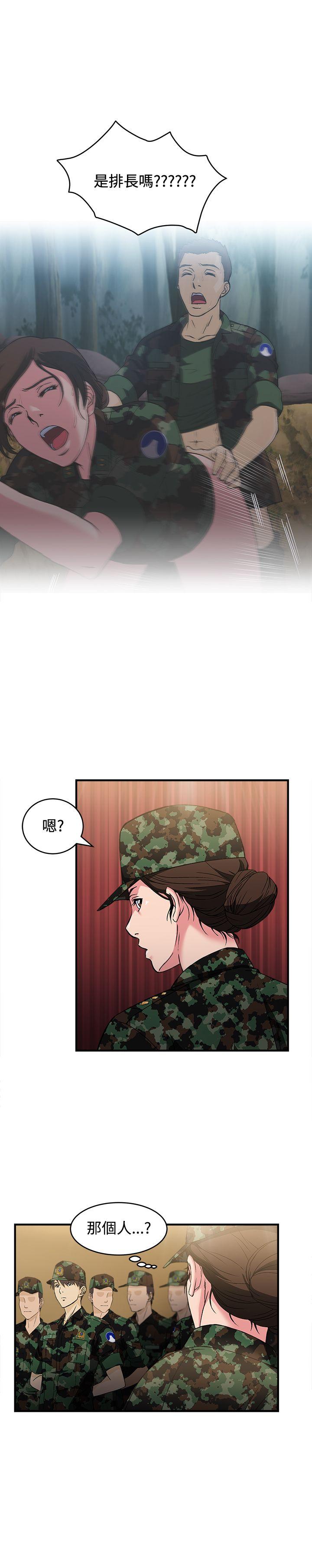 制服的诱惑(女装设计师) 軍人篇(2) 第14页