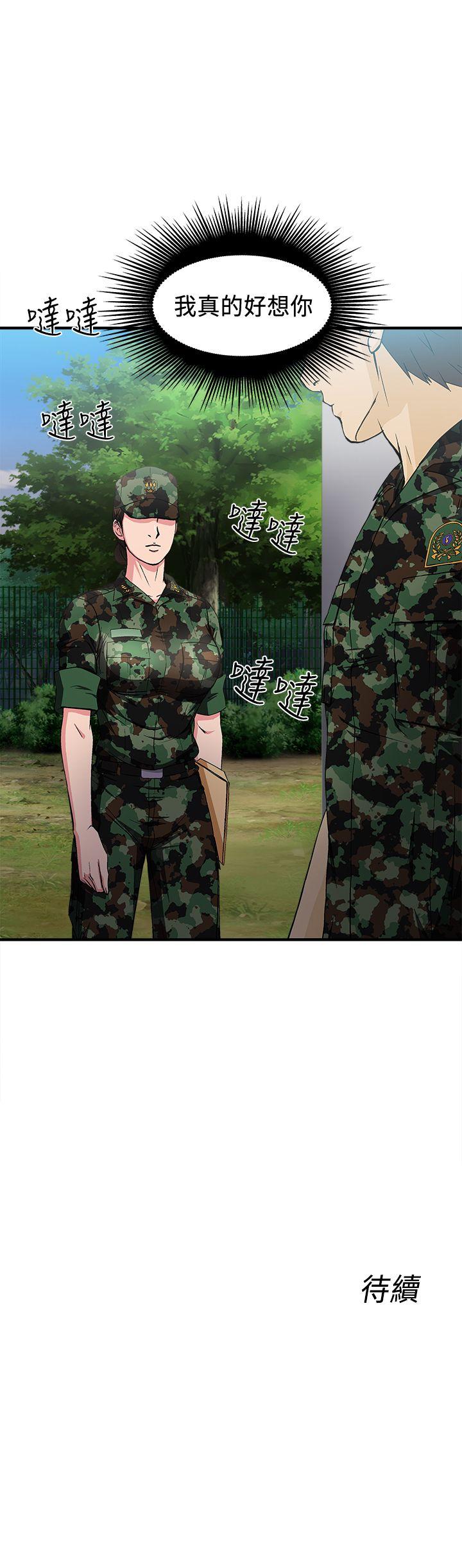 制服的诱惑(女装设计师) 軍人篇(2) 第26页