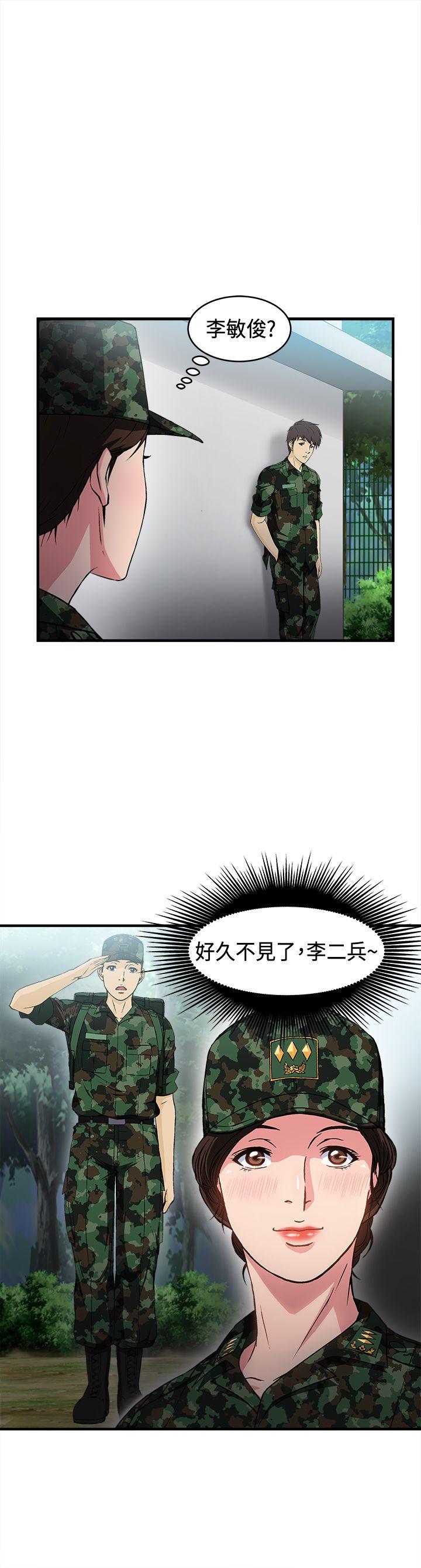制服的诱惑(女装设计师) 軍人篇(3) 第1页