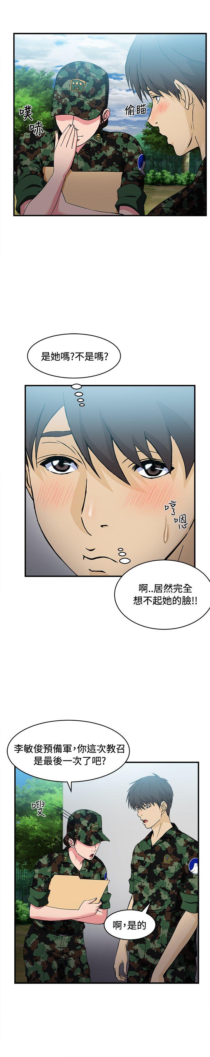 制服的诱惑(女装设计师) 軍人篇(3) 第6页