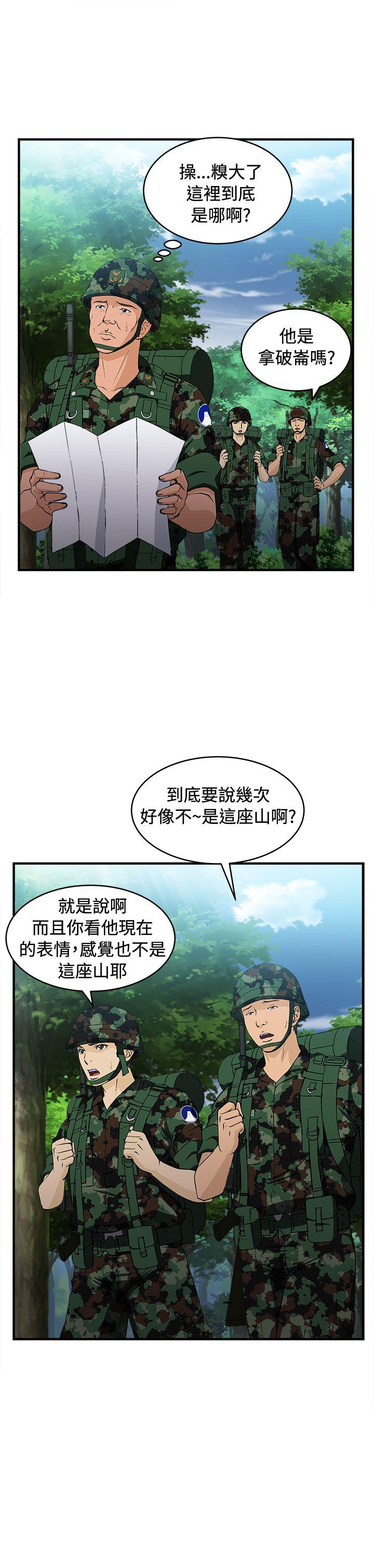 制服的诱惑(女装设计师) 軍人篇(3) 第11页