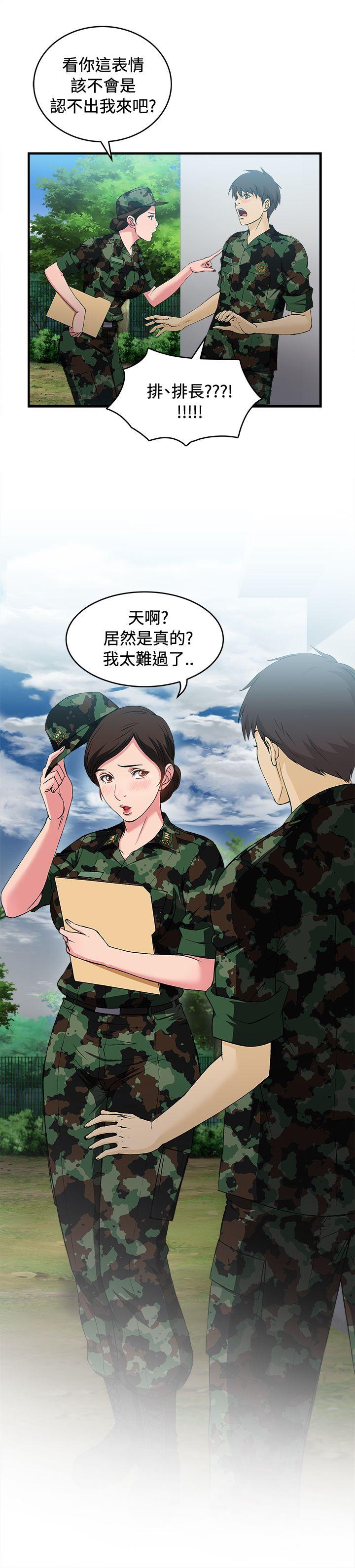 制服的诱惑(女装设计师) 軍人篇(3) 第9页