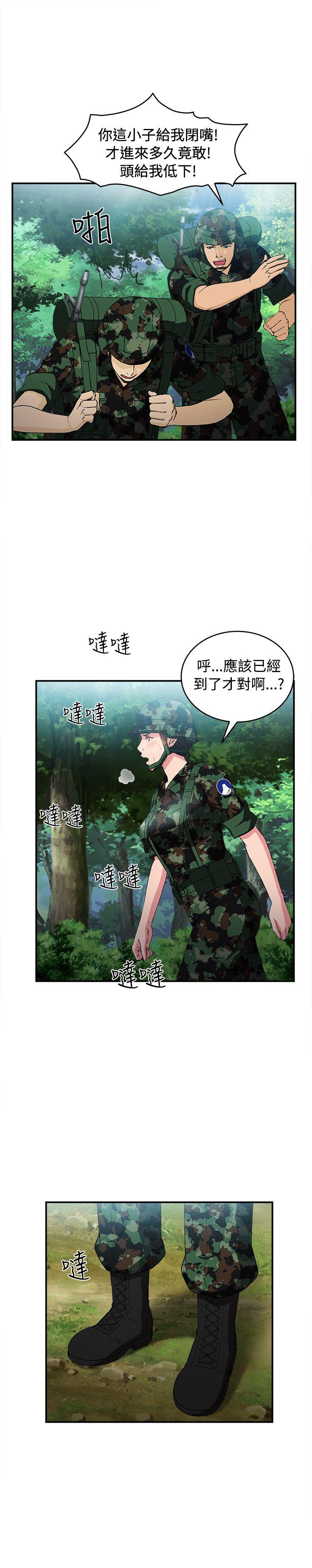 制服的诱惑(女装设计师) 軍人篇(3) 第12页