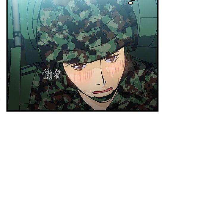 制服的诱惑(女装设计师) 軍人篇(3) 第15页