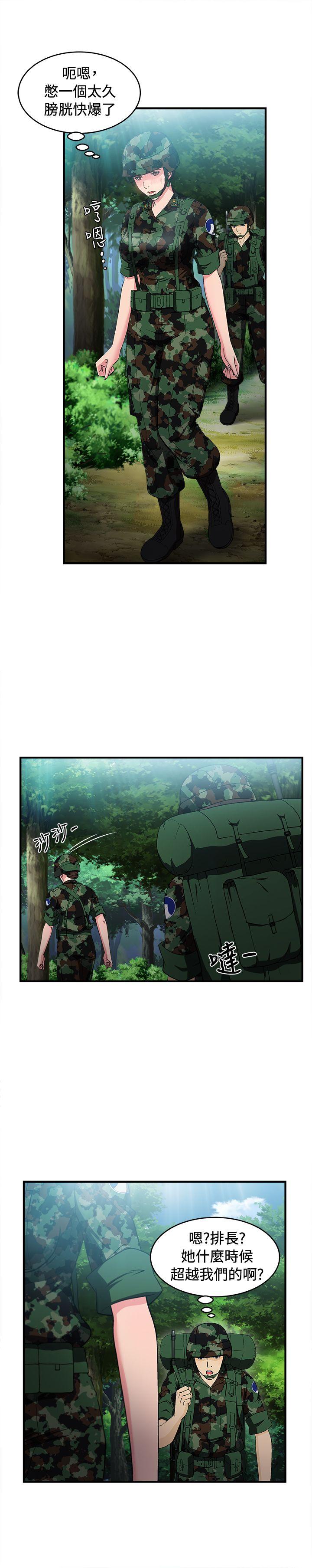 制服的诱惑(女装设计师) 軍人篇(3) 第13页