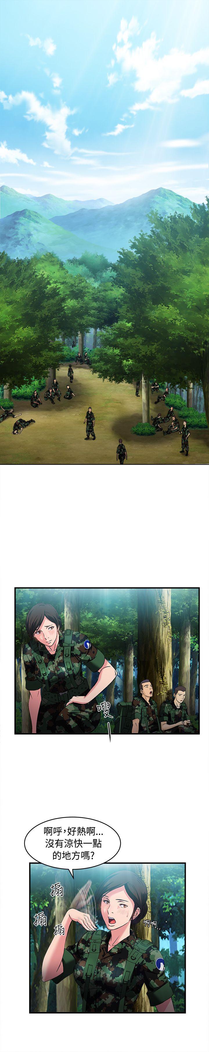 制服的诱惑(女装设计师) 軍人篇(3) 第20页