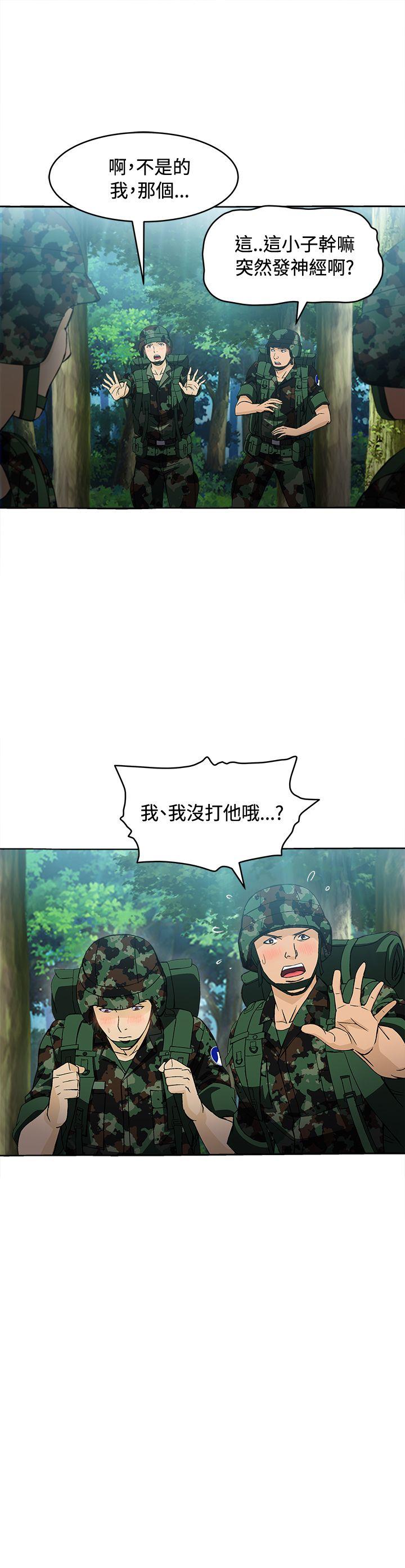 制服的诱惑(女装设计师) 軍人篇(3) 第19页