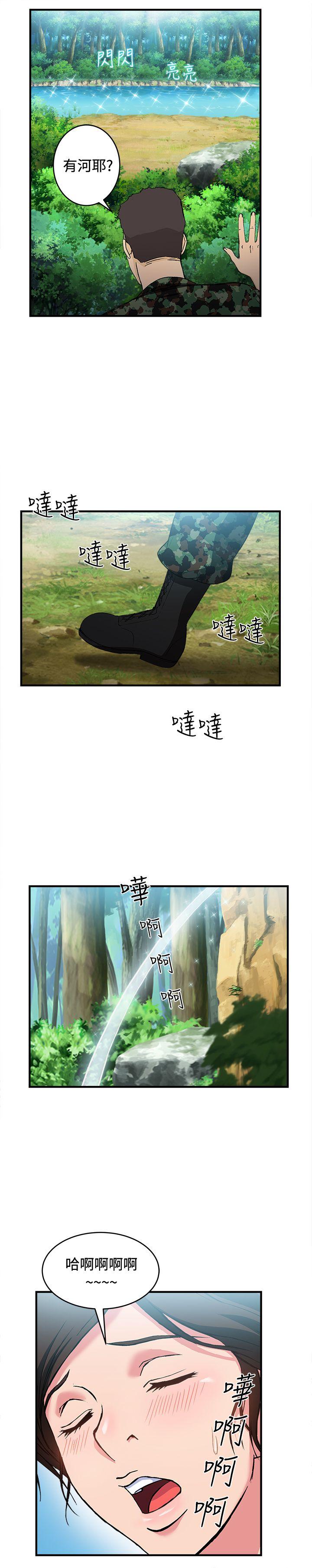 制服的诱惑(女装设计师) 軍人篇(3) 第23页