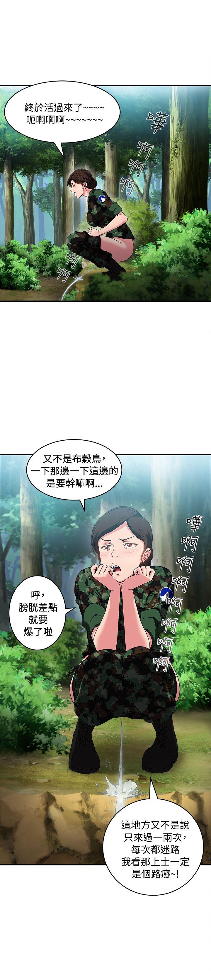 制服的诱惑(女装设计师) 軍人篇(3) 第24页