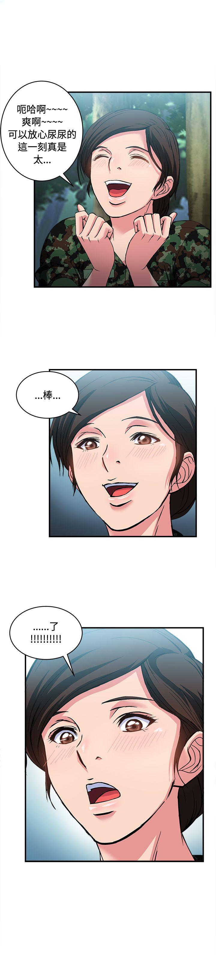 制服的诱惑(女装设计师) 軍人篇(3) 第25页