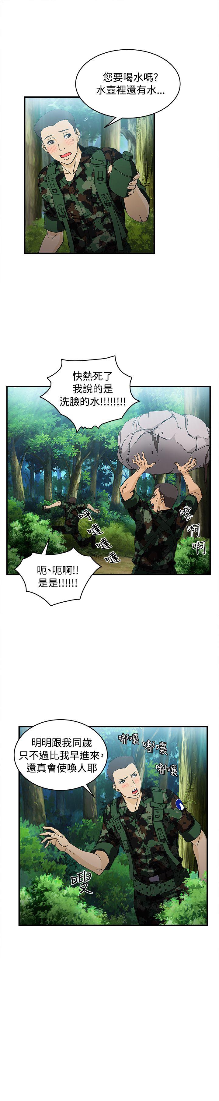 制服的诱惑(女装设计师) 軍人篇(3) 第22页