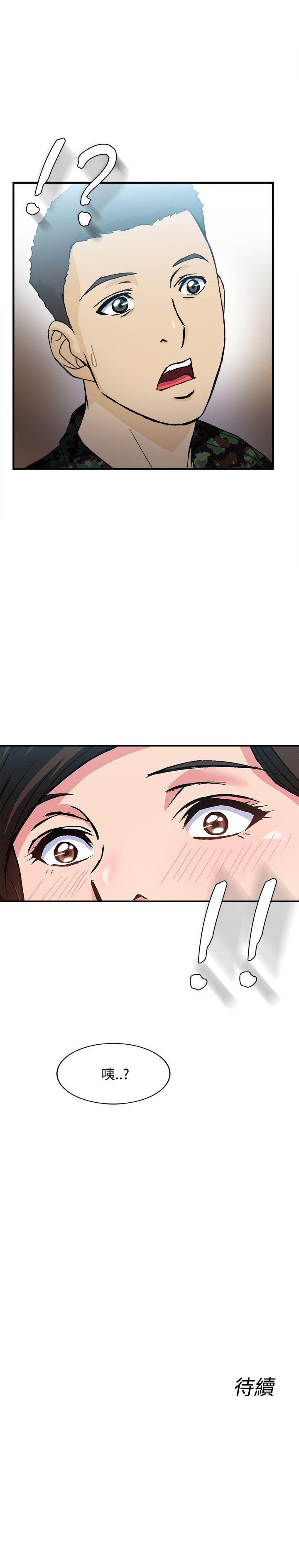 制服的诱惑(女装设计师) 軍人篇(3) 第26页
