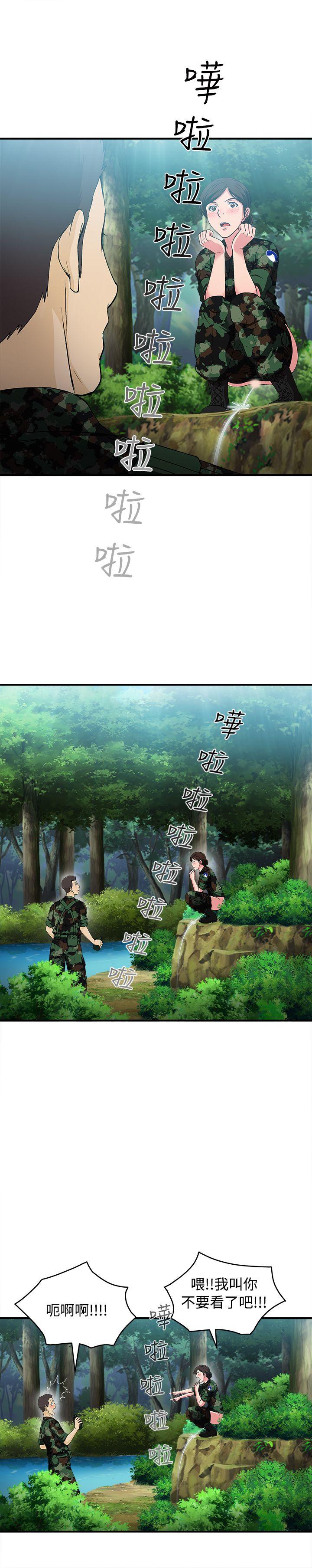 制服的诱惑(女装设计师) 軍人篇(4) 第5页