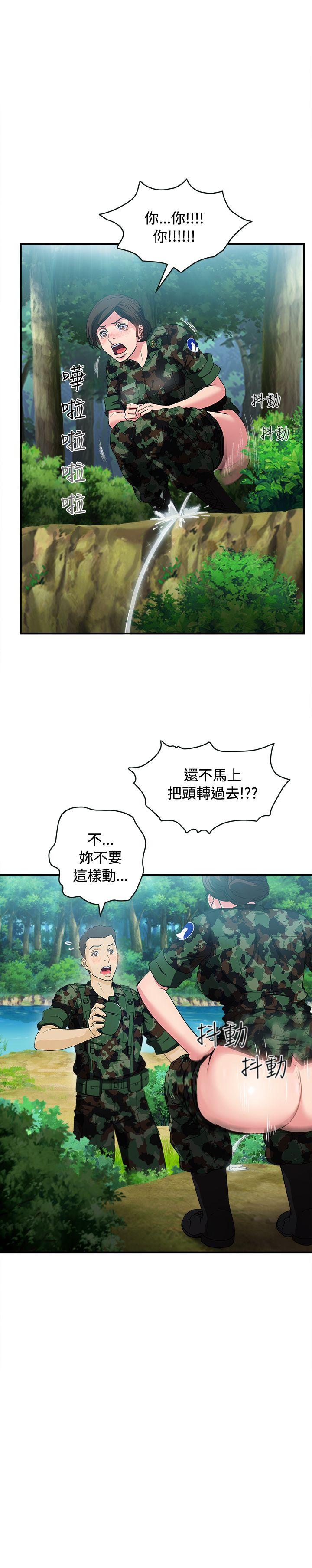 制服的诱惑(女装设计师) 軍人篇(4) 第6页