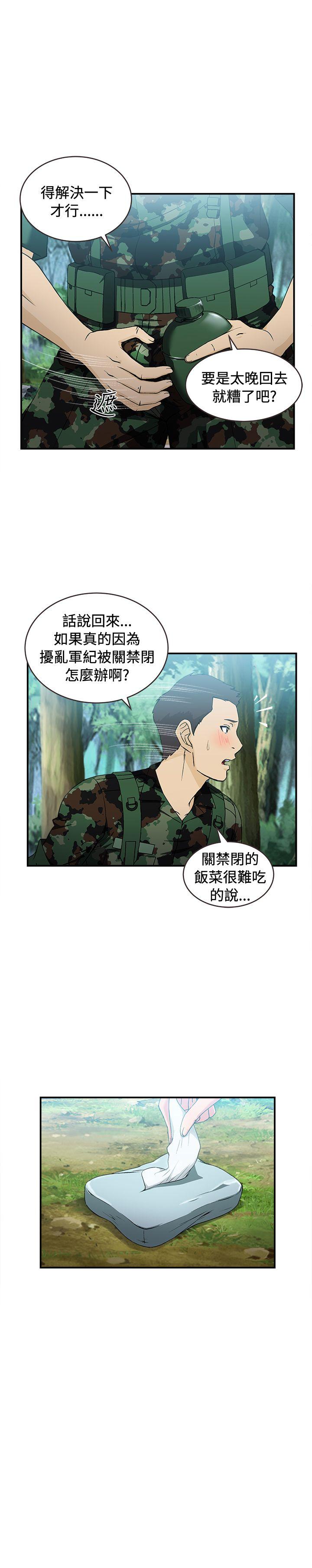 制服的诱惑(女装设计师) 軍人篇(4) 第11页