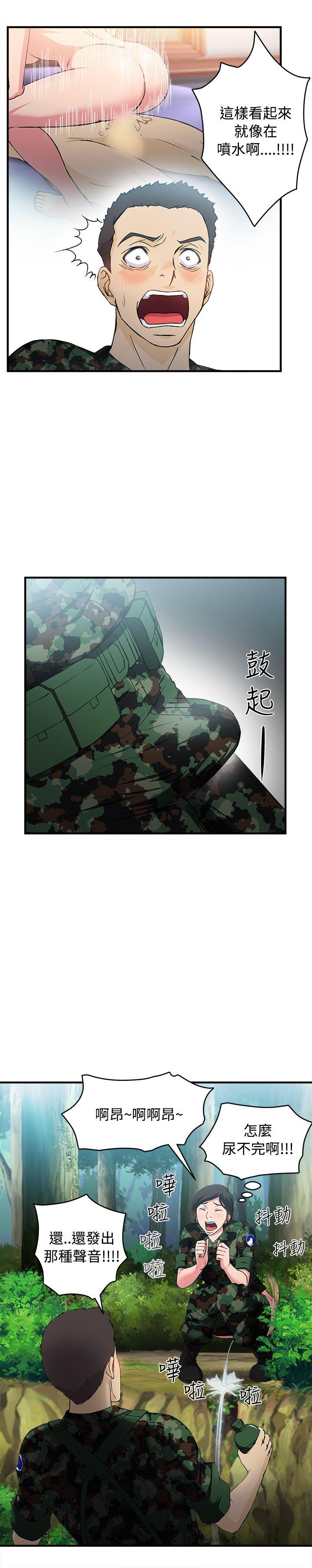 制服的诱惑(女装设计师) 軍人篇(4) 第7页