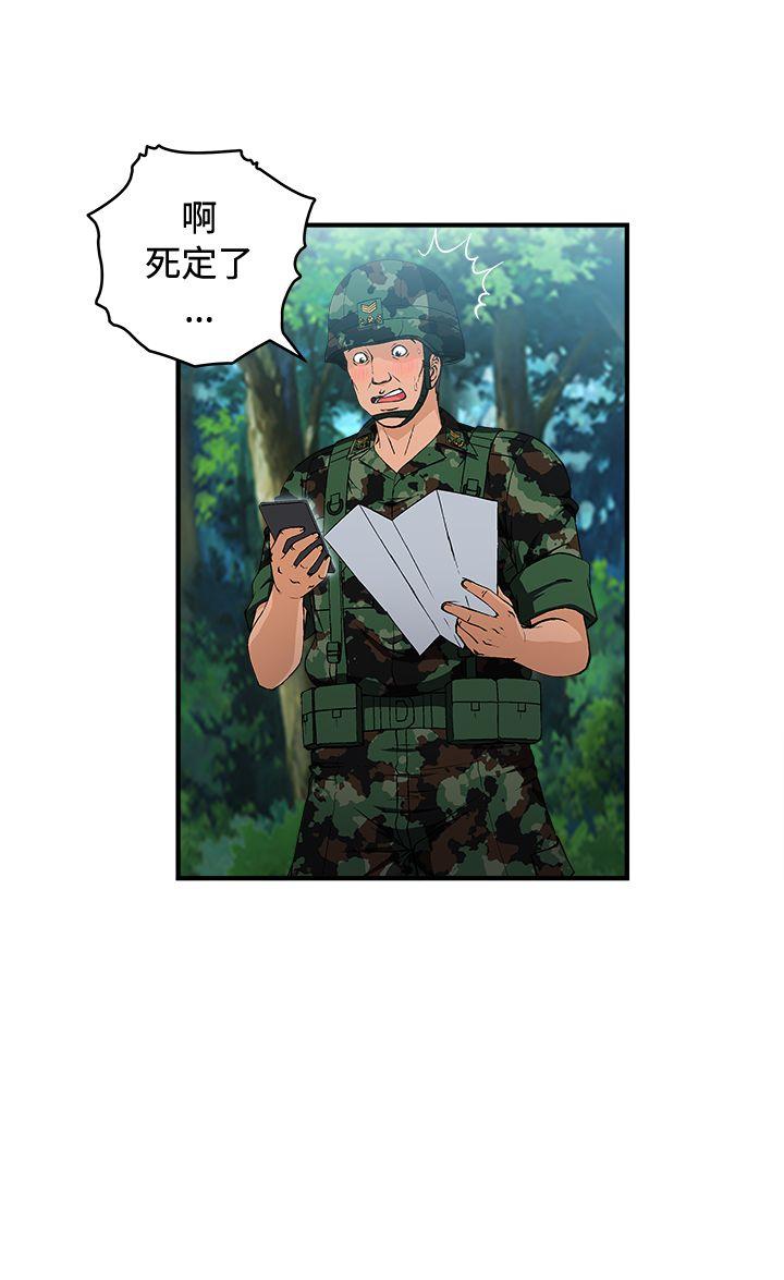 制服的诱惑(女装设计师) 軍人篇(4) 第14页