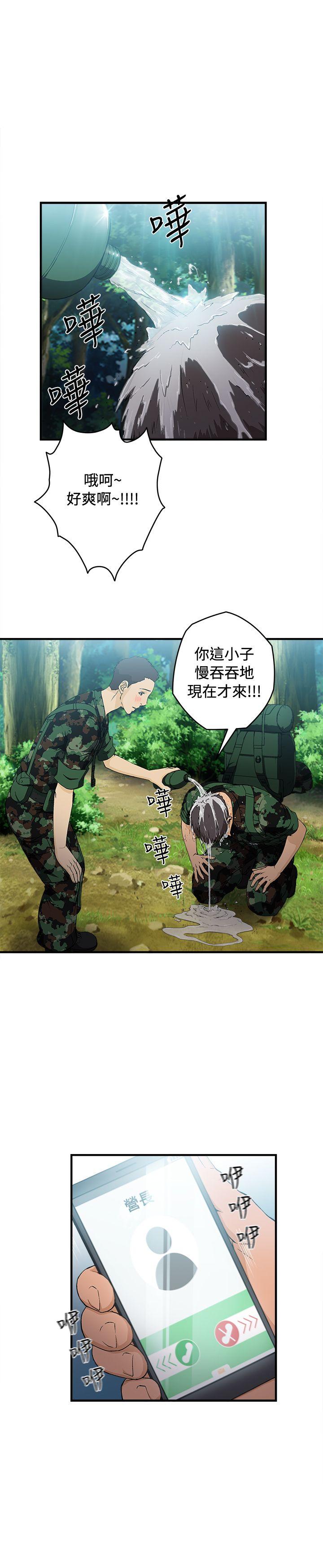 制服的诱惑(女装设计师) 軍人篇(4) 第13页