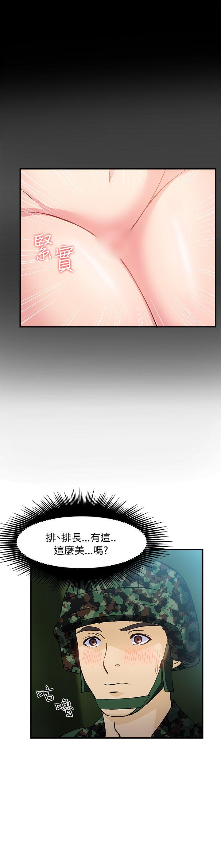 制服的诱惑(女装设计师) 軍人篇(4) 第25页