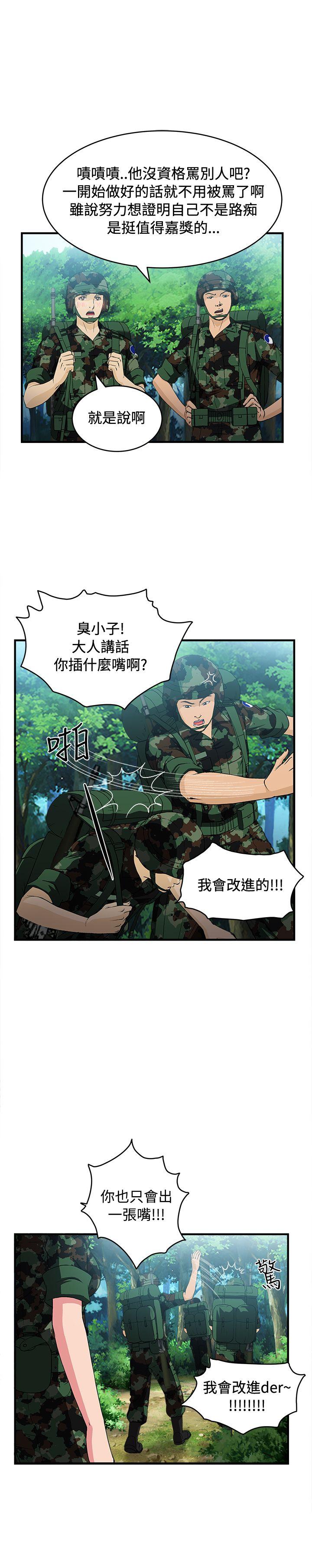 制服的诱惑(女装设计师) 軍人篇(4) 第18页